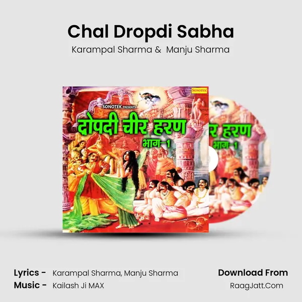 Chal Dropdi Sabha MP3 Song by Karampal Sharma Cover