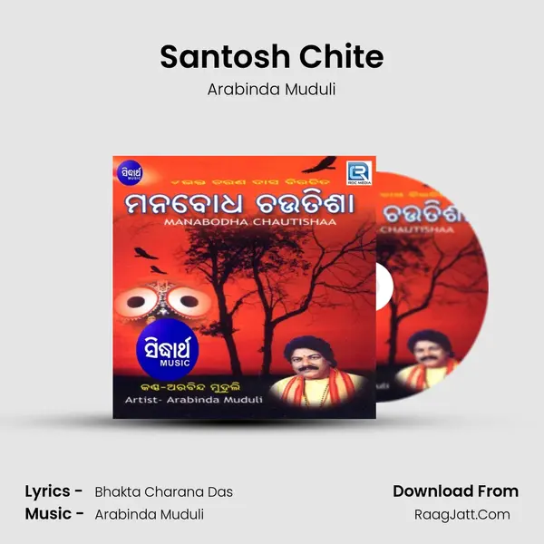 Santosh Chite MP3 Song by Arabinda Muduli Cover