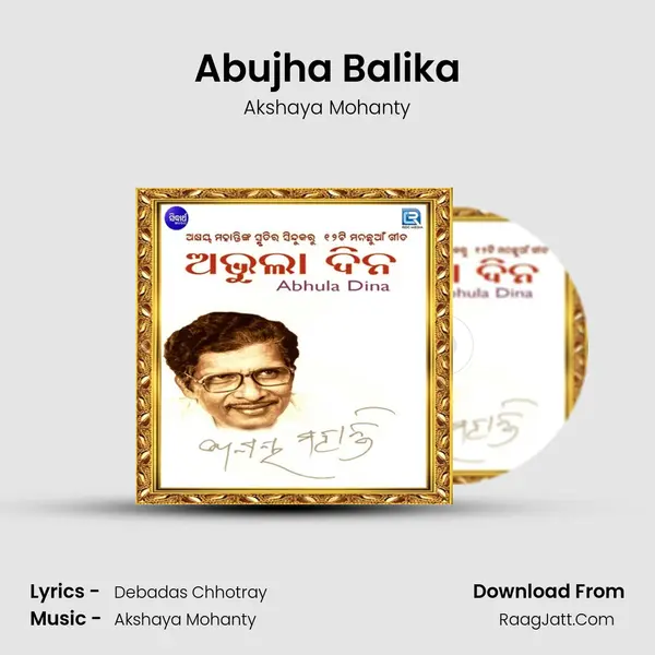 Abujha Balika MP3 Song by Akshaya Mohanty Cover