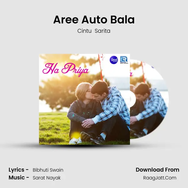 Aree Auto Bala MP3 Song by Cintu  Sarita Cover