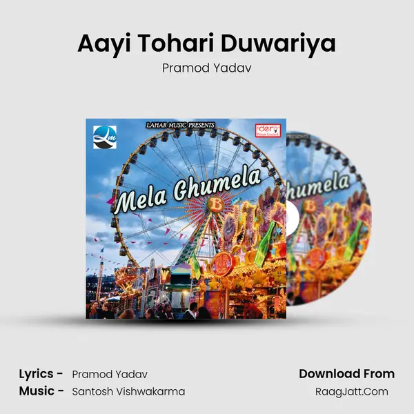 Aayi Tohari Duwariya MP3 Song by Pramod Yadav Cover