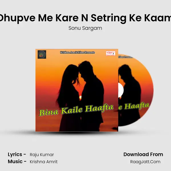 Dhupve Me Kare N Setring Ke Kaam mp3 song