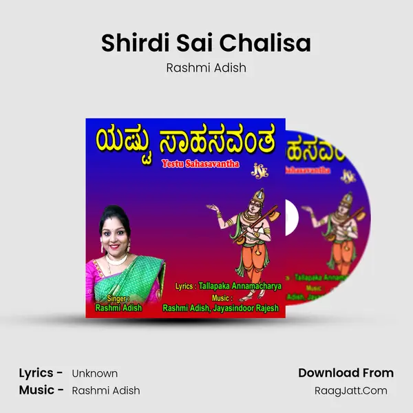 Shirdi Sai Chalisa MP3 Song by Rashmi Adish Cover