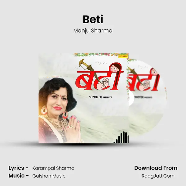 Beti - Manju Sharma