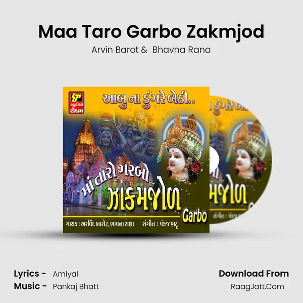 Maa Taro Garbo Zakmjod mp3 song