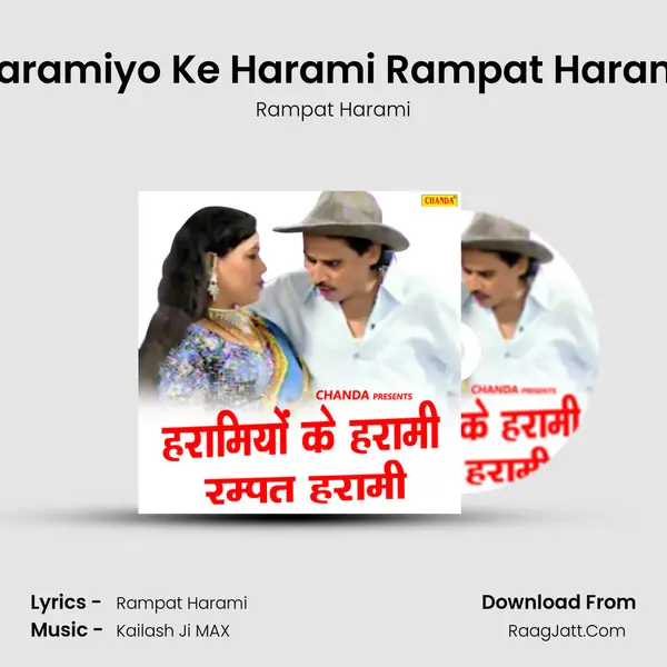 Haramiyo Ke Harami Rampat Harami - Rampat Harami