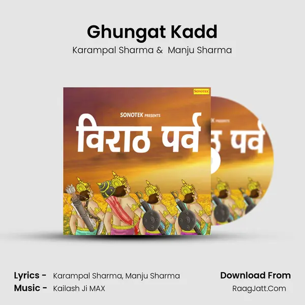 Ghungat Kadd MP3 Song by Karampal Sharma Cover