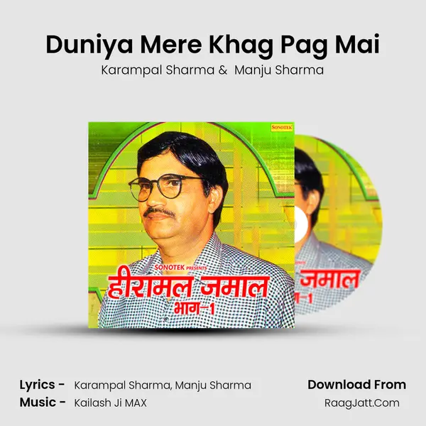 Duniya Mere Khag Pag Mai MP3 Song by Karampal Sharma Cover