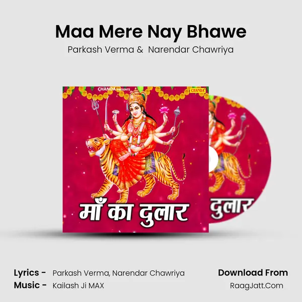 Maa Mere Nay Bhawe mp3 song