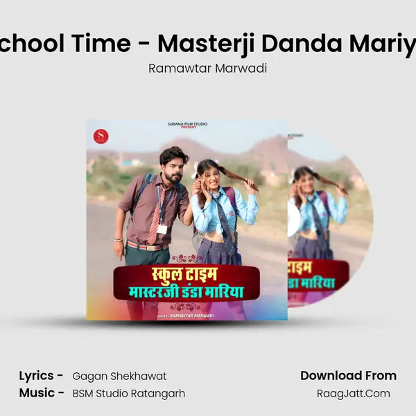 School Time - Masterji Danda Mariya - Ramawtar Marwadi