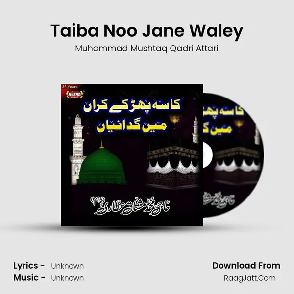 Taiba Noo Jane Waley MP3 Song by Muhammad Mushtaq Qadri Attari Cover