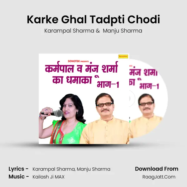 Karke Ghal Tadpti Chodi MP3 Song by Karampal Sharma Cover