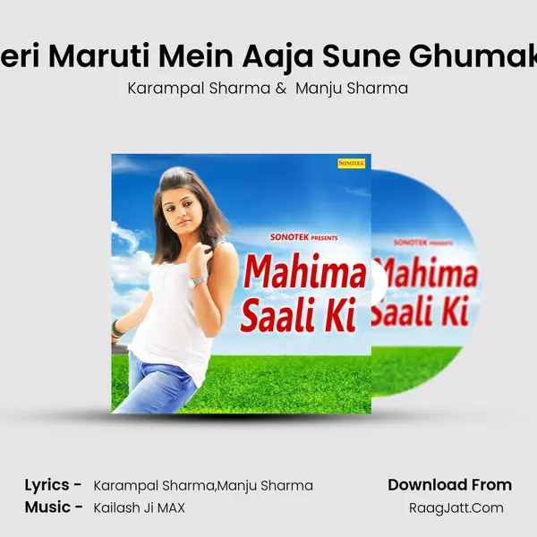 Meri Maruti Mein Aaja Sune Ghumake MP3 Song by Karampal Sharma Cover