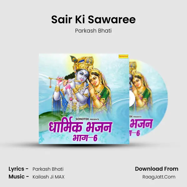 Sair Ki Sawaree mp3 song