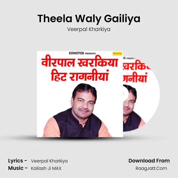 Theela Waly Gailiya MP3 Song by Veerpal Kharkiya Cover