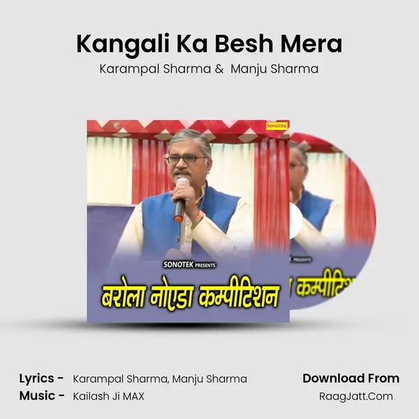 Kangali Ka Besh Mera MP3 Song by Karampal Sharma Cover
