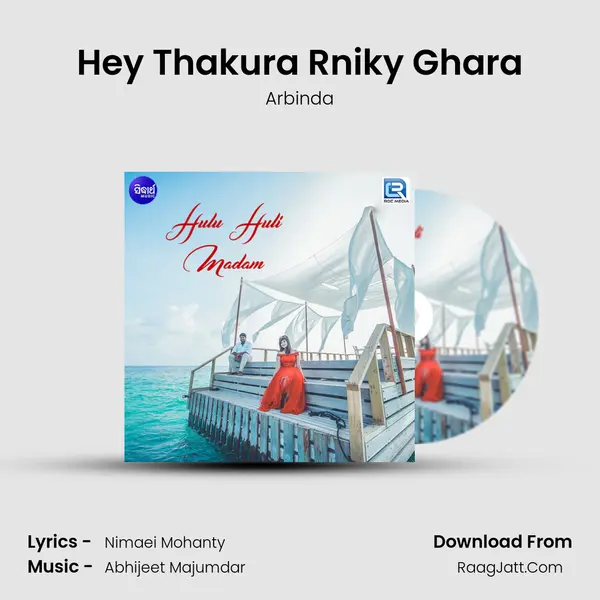 Hey Thakura Rniky Ghara MP3 Song by Arbinda Cover