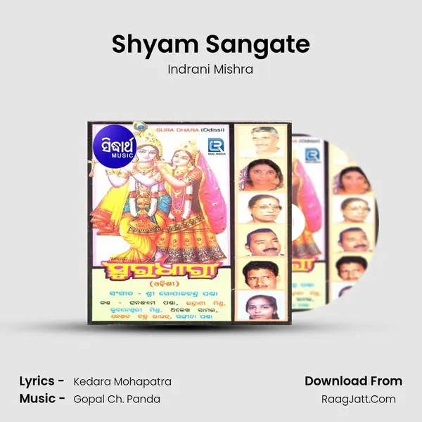 Shyam Sangate MP3 Song by Indrani Mishra Cover
