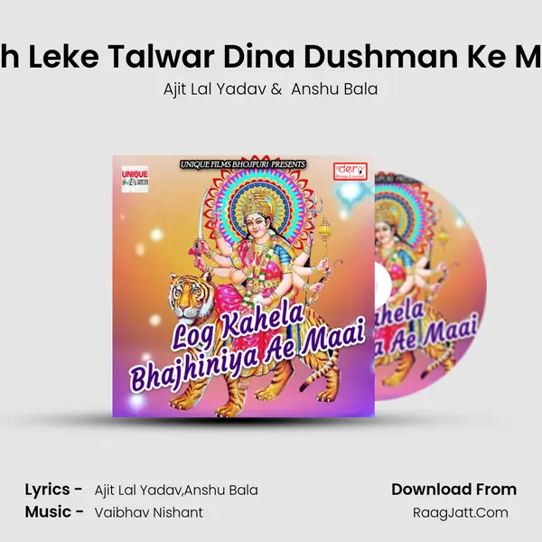 Hath Leke Talwar Dina Dushman Ke Maar MP3 Song by Ajit Lal Yadav Cover
