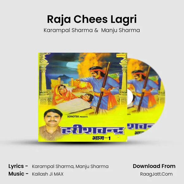 Raja Chees Lagri MP3 Song by Karampal Sharma Cover