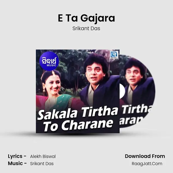 E Ta Gajara MP3 Song by Srikant Das Cover