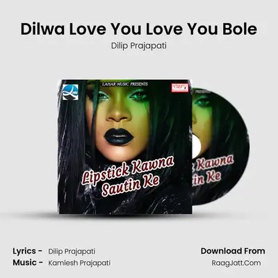Dilwa Love You Love You Bole MP3 Song by Dilip Prajapati Cover