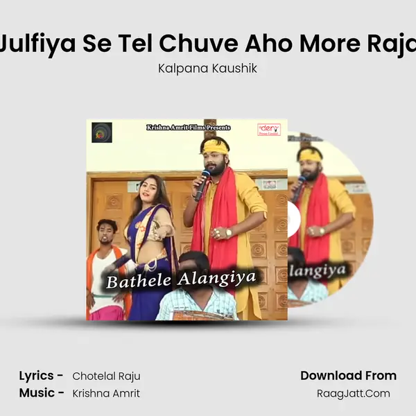 Julfiya Se Tel Chuve Aho More Raja MP3 Song by Kalpana Kaushik Cover