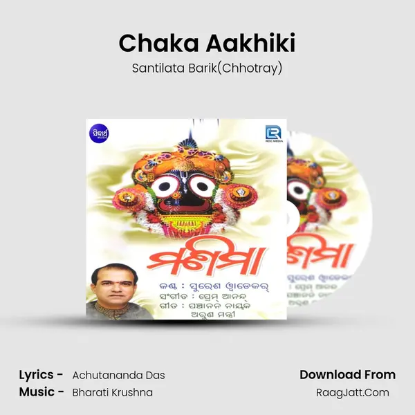 Chaka Aakhiki MP3 Song by Santilata Barik(Chhotray) Cover