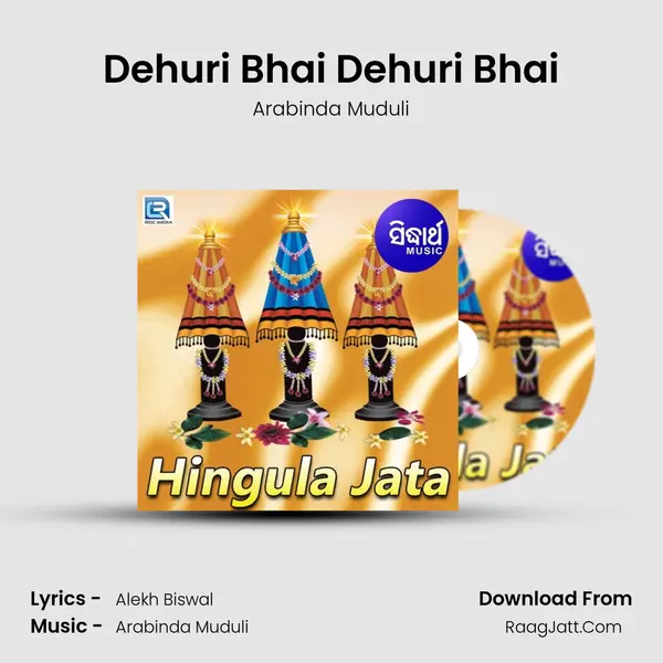 Dehuri Bhai Dehuri Bhai MP3 Song by Arabinda Muduli Cover