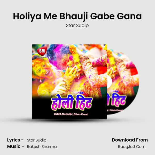 Holiya Me Bhauji Gabe Gana MP3 Song by Star Sudip Cover