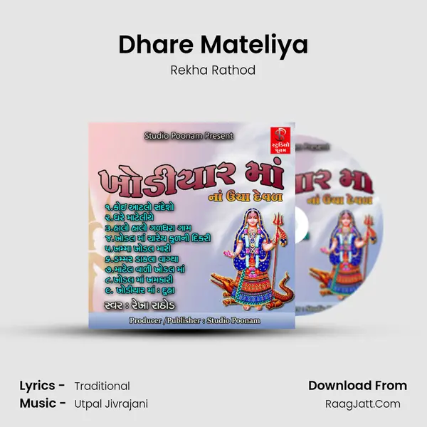 Dhare Mateliya MP3 Song by Rekha Rathod Cover