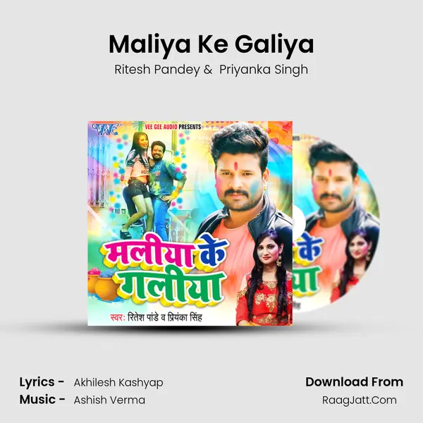 Maliya Ke Galiya - Ritesh Pandey