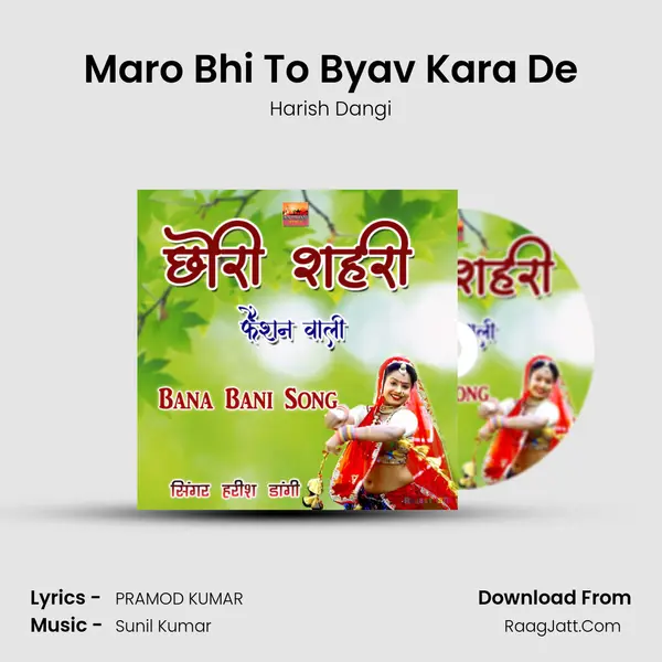 Maro Bhi To Byav Kara De mp3 song
