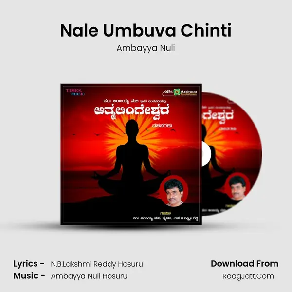 Nale Umbuva Chinti MP3 Song by Ambayya Nuli Cover