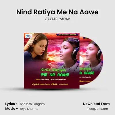 Nind Ratiya Me Na Aawe MP3 Song by GAYATRI YADAV Cover