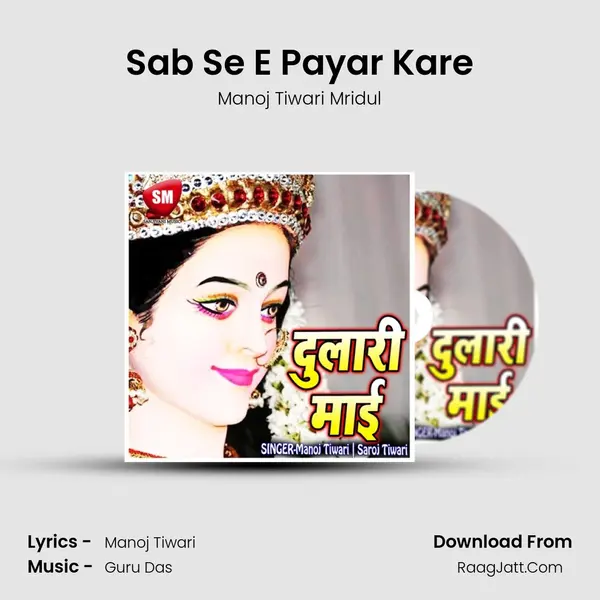 Sab Se E Payar Kare MP3 Song by Manoj Tiwari Mridul Cover