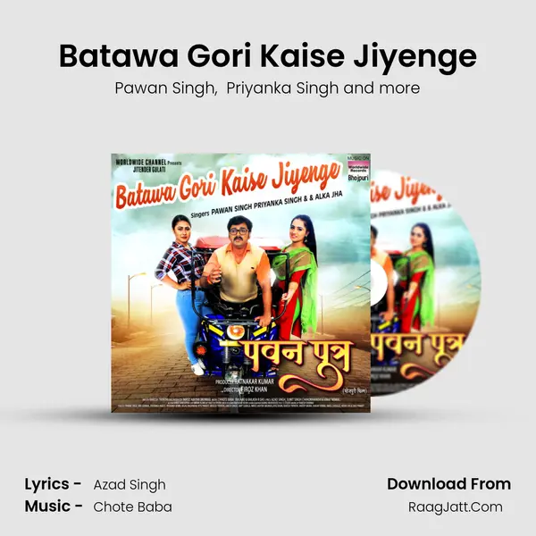 Batawa Gori Kaise Jiyenge MP3 Song by Pawan Singh Cover