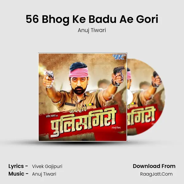 56 Bhog Ke Badu Ae Gori MP3 Song by Anuj Tiwari Cover