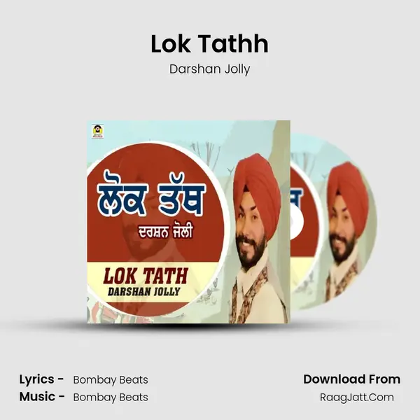 Lok Tathh mp3 song