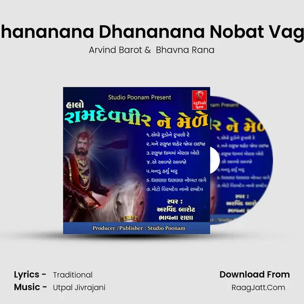 Dhananana Dhananana Nobat Vage MP3 Song by Arvind Barot Cover