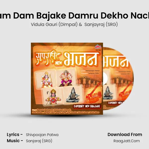 Dam Dam Bajake Damru Dekho Nache MP3 Song by Vidula Gauri (Dimpal) Cover