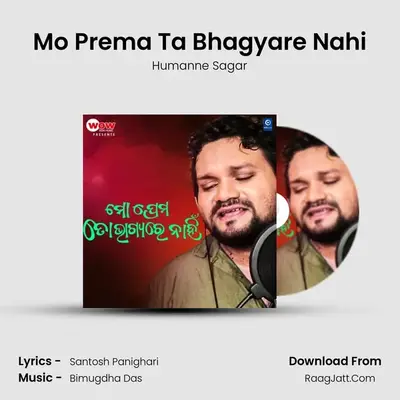 Mo Prema Ta Bhagyare Nahi - Humanne Sagar