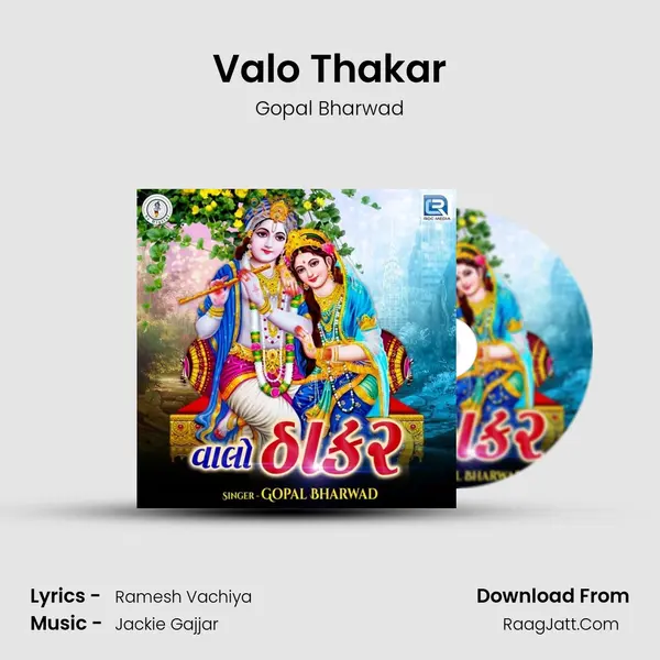 Valo Thakar MP3 Song by Gopal Bharwad Cover
