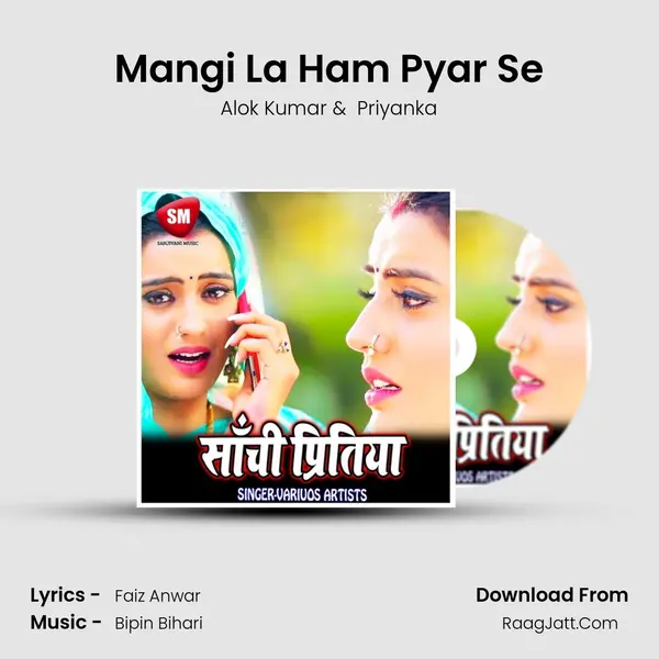 Mangi La Ham Pyar Se MP3 Song by Alok Kumar Cover