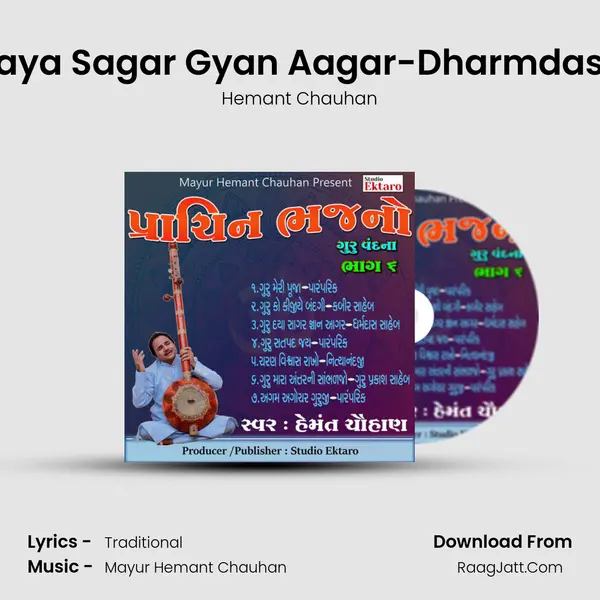 Guru Daya Sagar Gyan Aagar-Dharmdas Saheb MP3 Song by Hemant Chauhan Cover