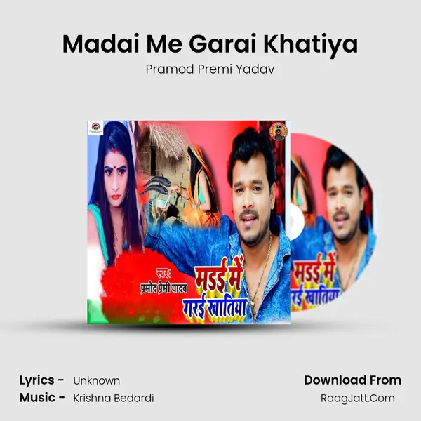 Madai Me Garai Khatiya - Pramod Premi Yadav