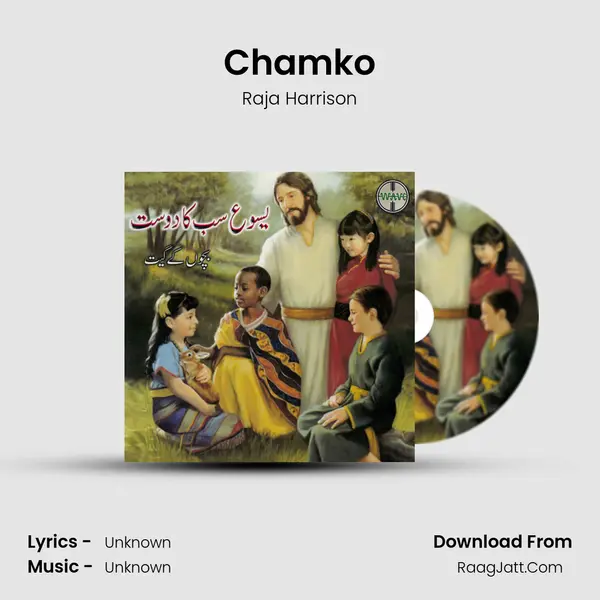 Chamko Cover
