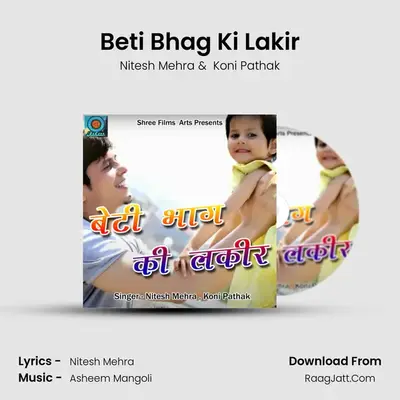 Beti Bhag Ki Lakir MP3 Song by Nitesh Mehra Cover
