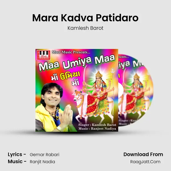 Mara Kadva Patidaro MP3 Song by Kamlesh Barot Cover