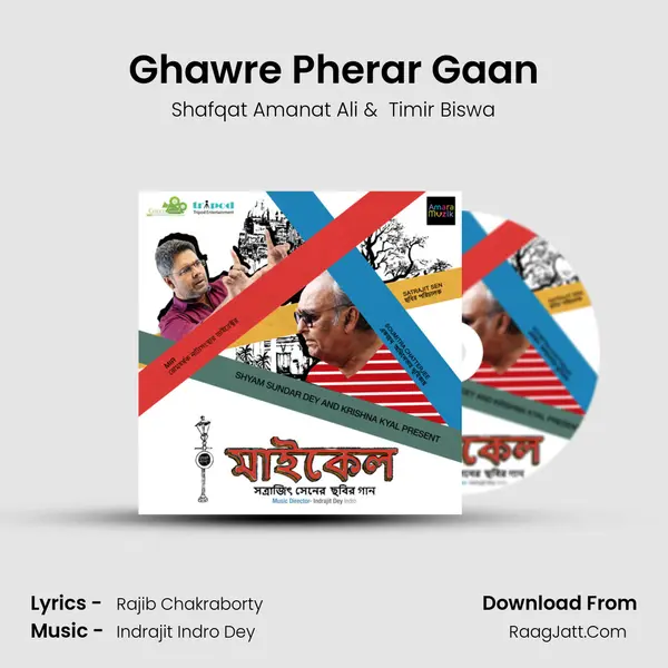 Ghawre Pherar Gaan MP3 Song by Shafqat Amanat Ali Cover